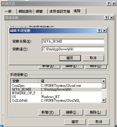 新增系統變數